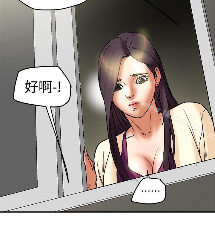《有夫同享》漫画 第8話-要再多說點…色色的話嗎?