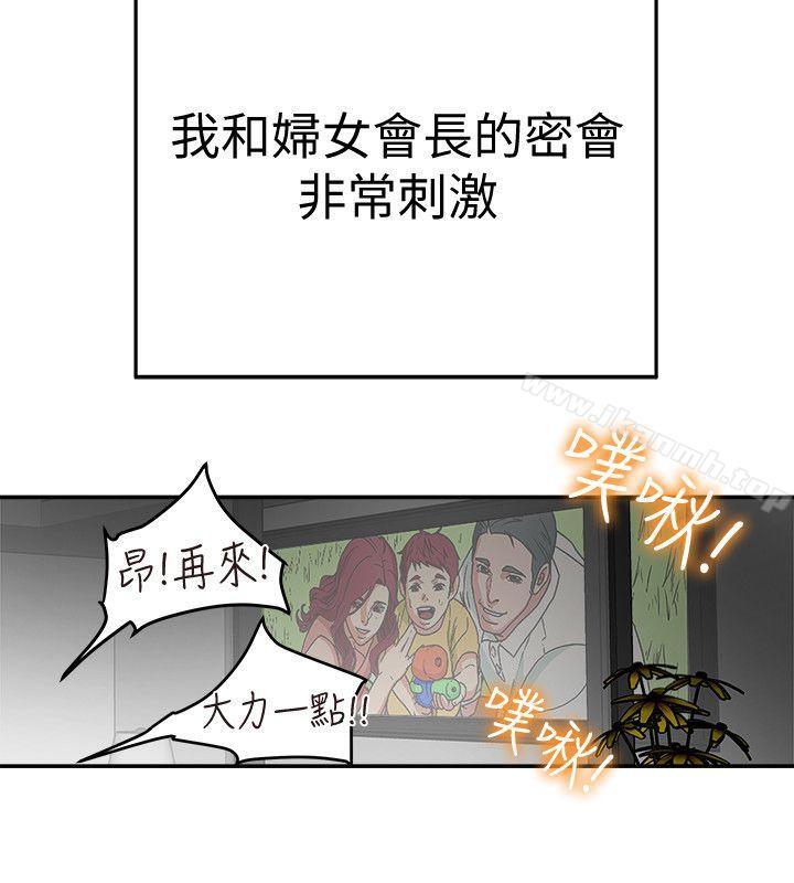 《有夫同享》漫画 第8話-要再多說點…色色的話嗎?