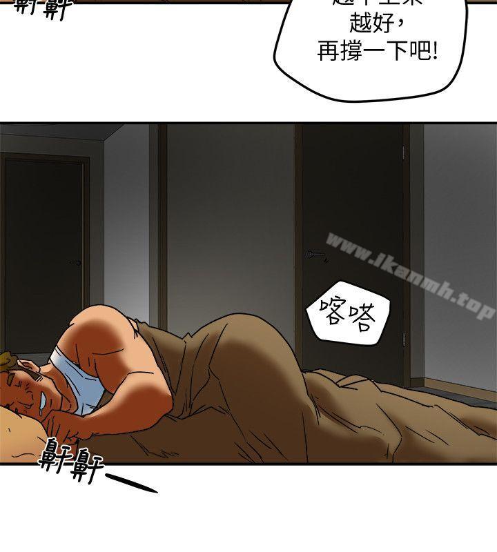 《有夫同享》漫画 第8話-要再多說點…色色的話嗎?