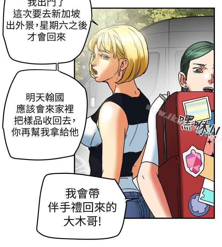 《有夫同享》漫画 第8話-要再多說點…色色的話嗎?