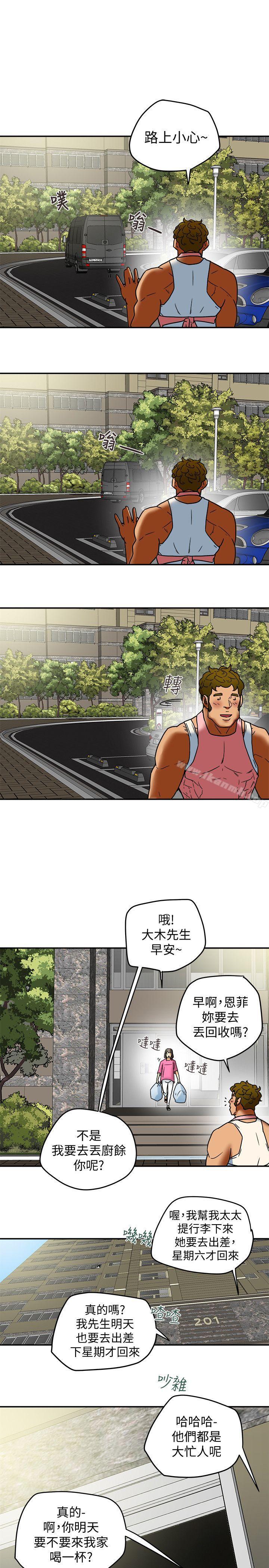 《有夫同享》漫画 第8話-要再多說點…色色的話嗎?