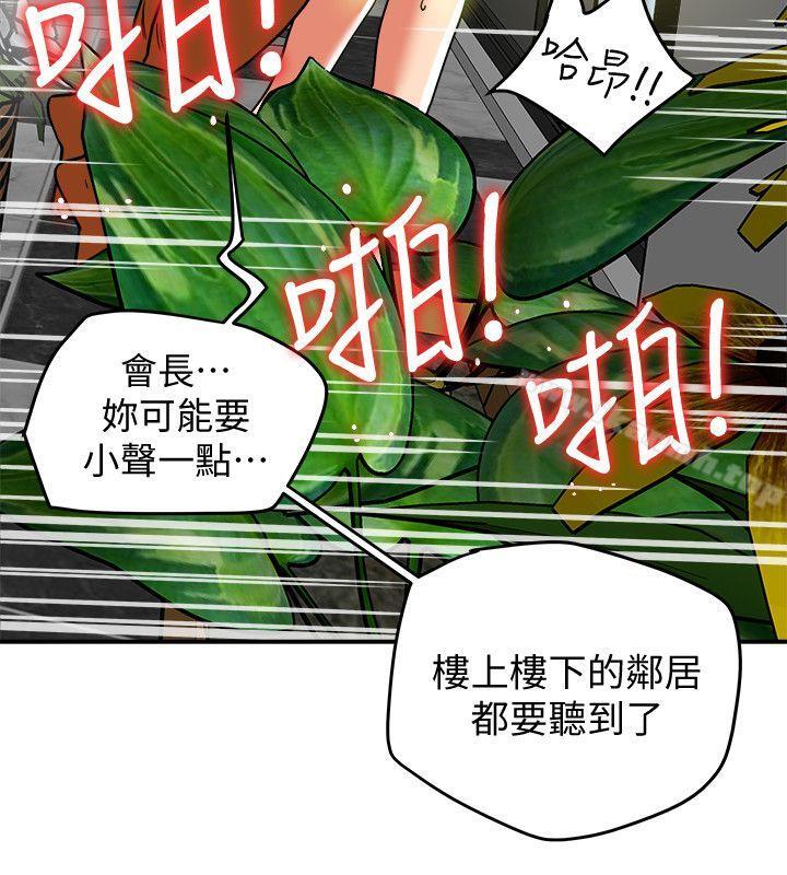 《有夫同享》漫画 第8話-要再多說點…色色的話嗎?