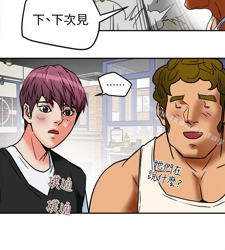 《有夫同享》漫画 第9話-情趣用品店老闆娘金美珠