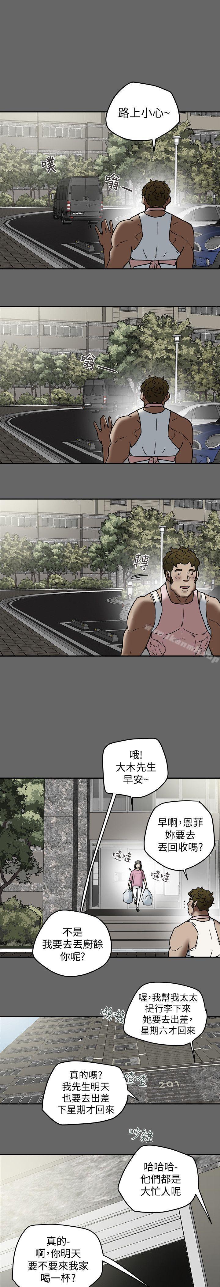《有夫同享》漫画 第9話-情趣用品店老闆娘金美珠