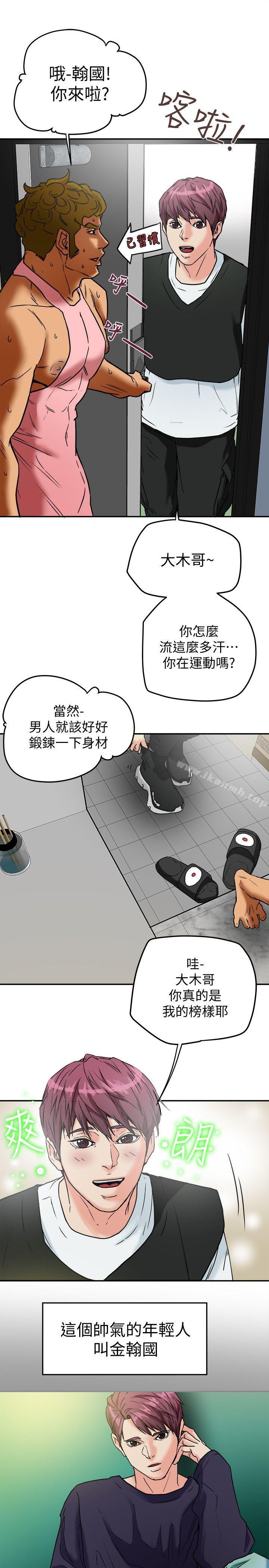 《有夫同享》漫画 第9話-情趣用品店老闆娘金美珠
