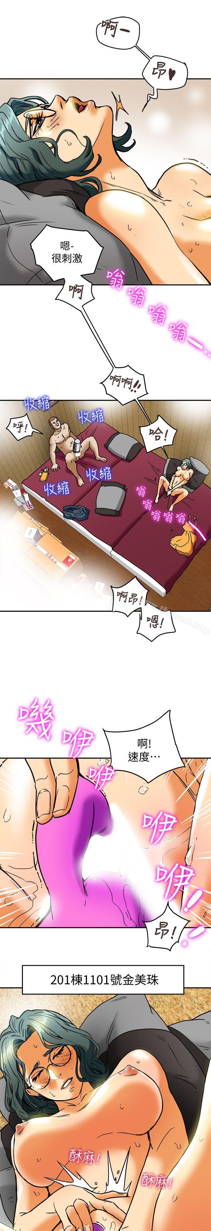 《有夫同享》漫画 第9話-情趣用品店老闆娘金美珠