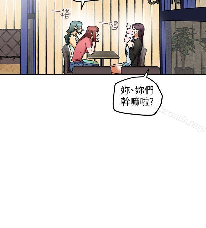 《有夫同享》漫画 第9話-情趣用品店老闆娘金美珠