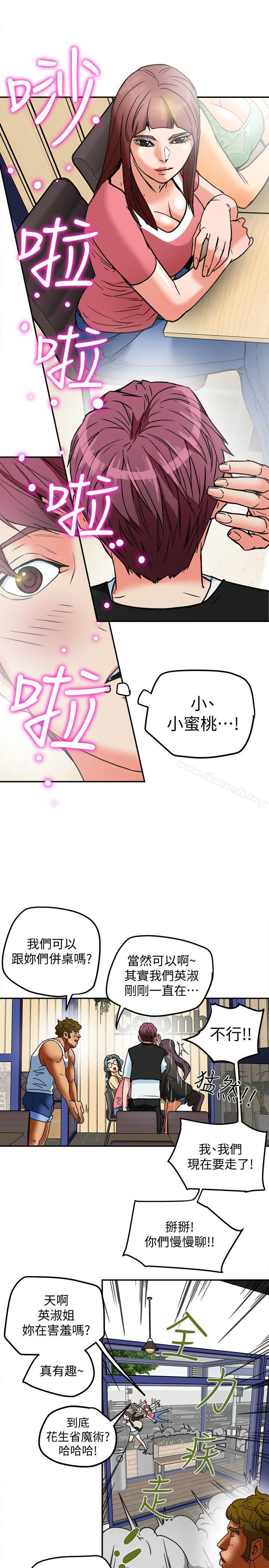 《有夫同享》漫画 第9話-情趣用品店老闆娘金美珠