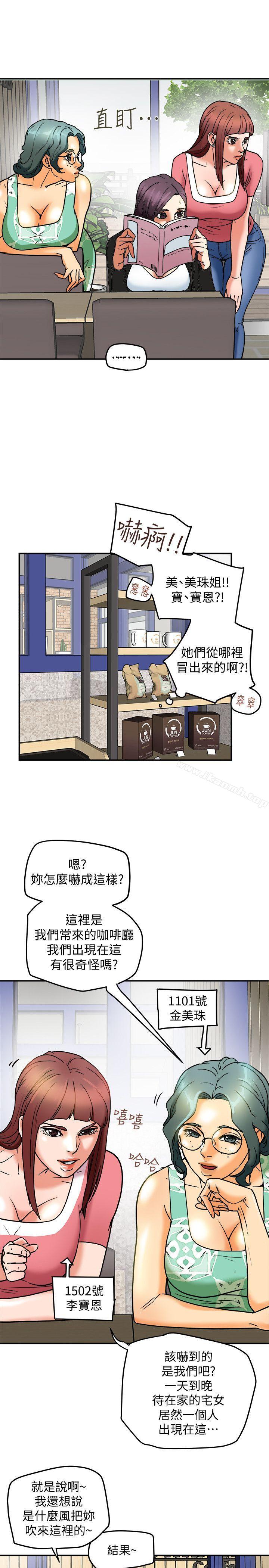 《有夫同享》漫画 第9話-情趣用品店老闆娘金美珠