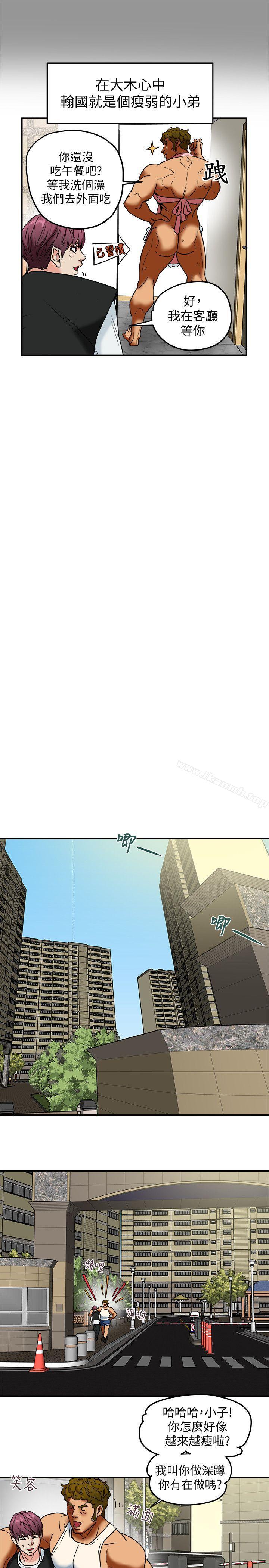 《有夫同享》漫画 第9話-情趣用品店老闆娘金美珠