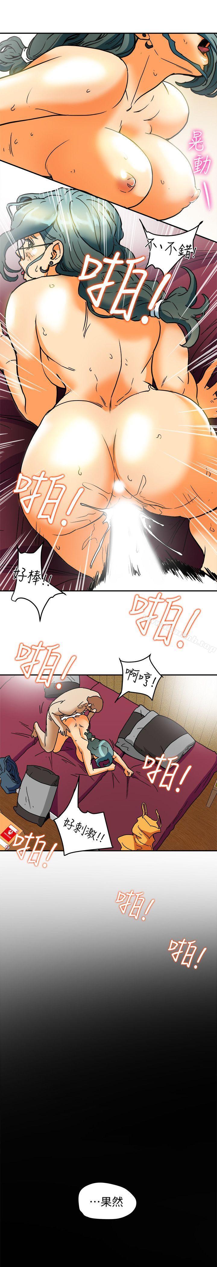 《有夫同享》漫画 第9話-情趣用品店老闆娘金美珠