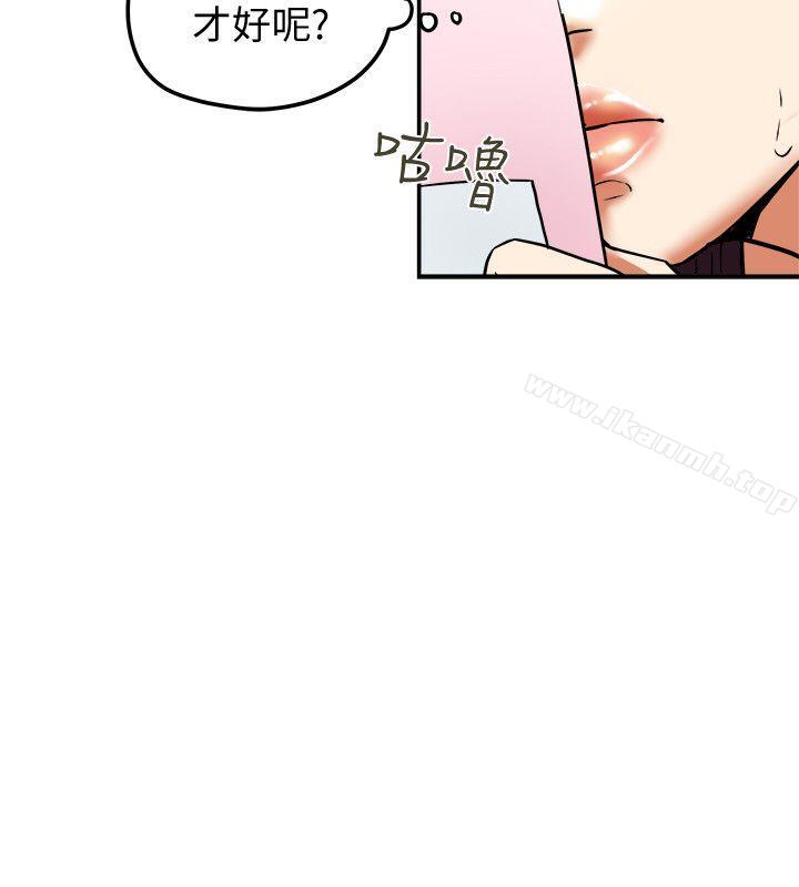《有夫同享》漫画 第9話-情趣用品店老闆娘金美珠