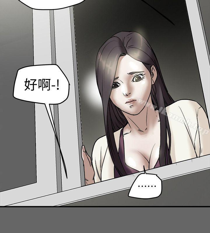 《有夫同享》漫画 第9話-情趣用品店老闆娘金美珠