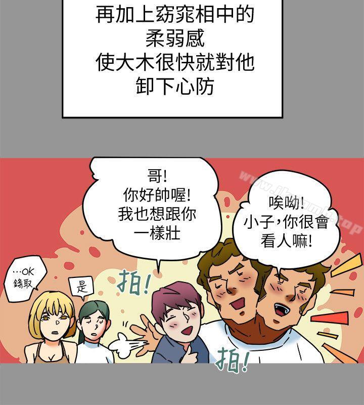 《有夫同享》漫画 第9話-情趣用品店老闆娘金美珠