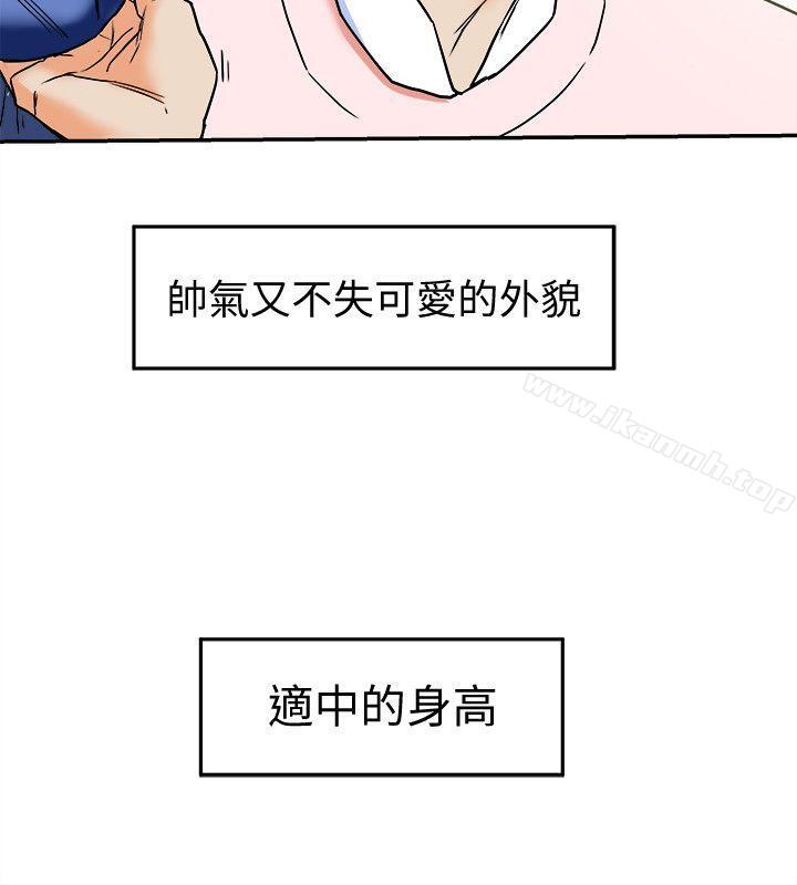 《有夫同享》漫画 第10話-撫慰人心的直播主小蜜桃