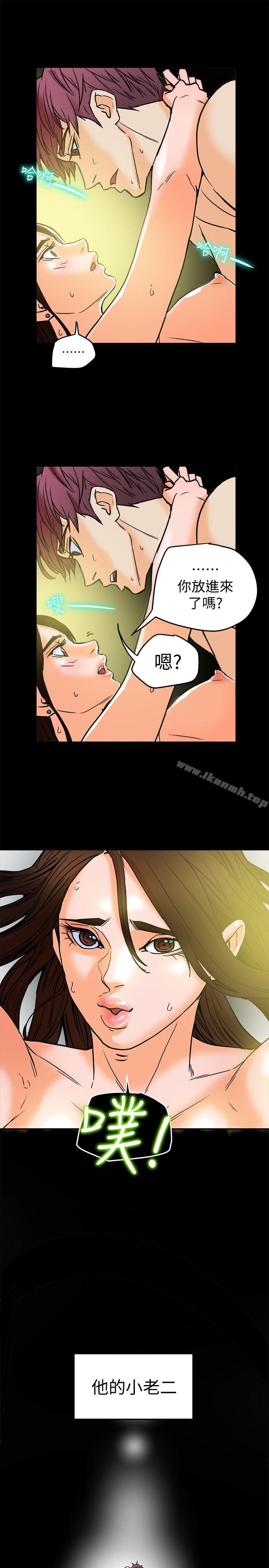 《有夫同享》漫画 第10話-撫慰人心的直播主小蜜桃