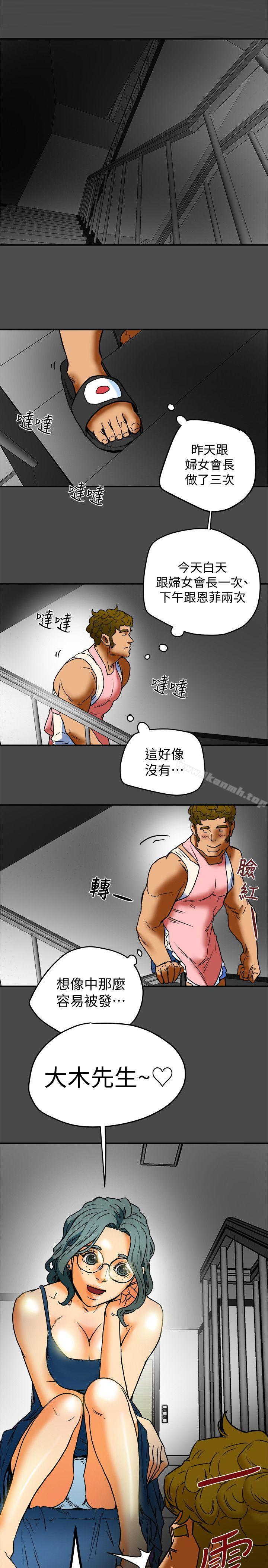 《有夫同享》漫画 第10話-撫慰人心的直播主小蜜桃