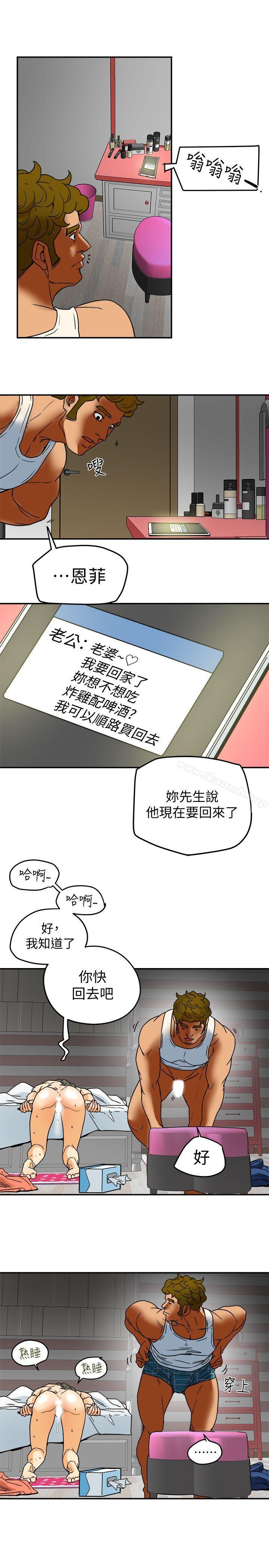 《有夫同享》漫画 第10話-撫慰人心的直播主小蜜桃