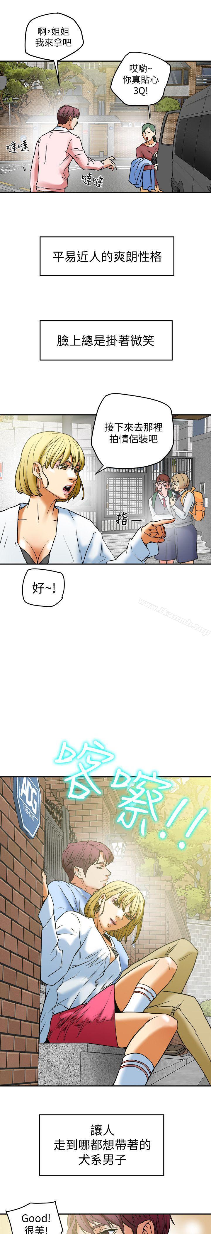 《有夫同享》漫画 第10話-撫慰人心的直播主小蜜桃