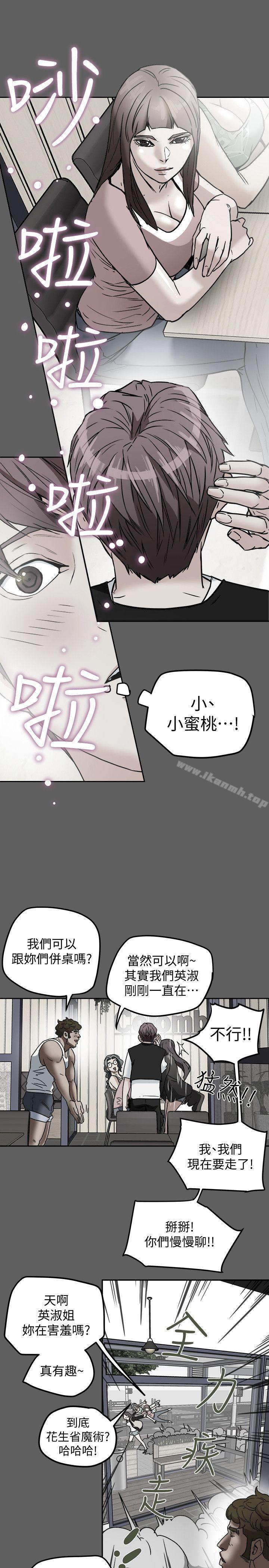 《有夫同享》漫画 第10話-撫慰人心的直播主小蜜桃