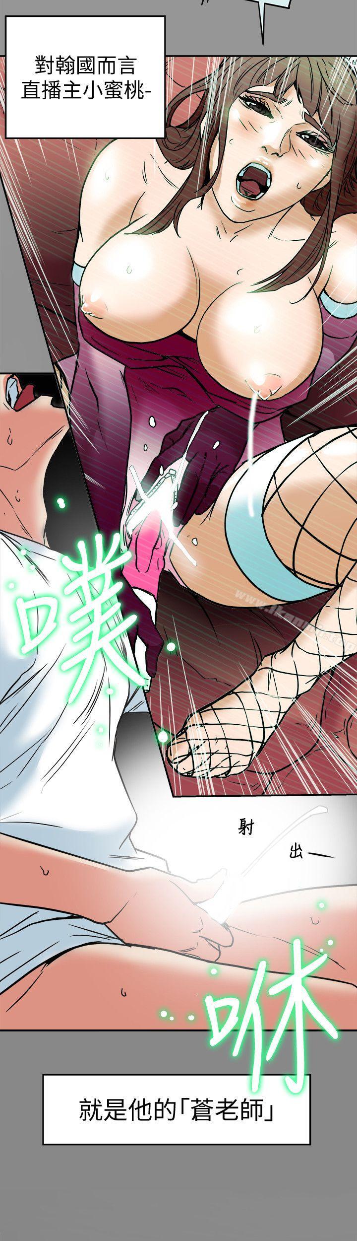《有夫同享》漫画 第10話-撫慰人心的直播主小蜜桃