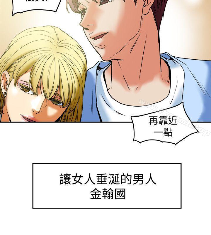 《有夫同享》漫画 第10話-撫慰人心的直播主小蜜桃