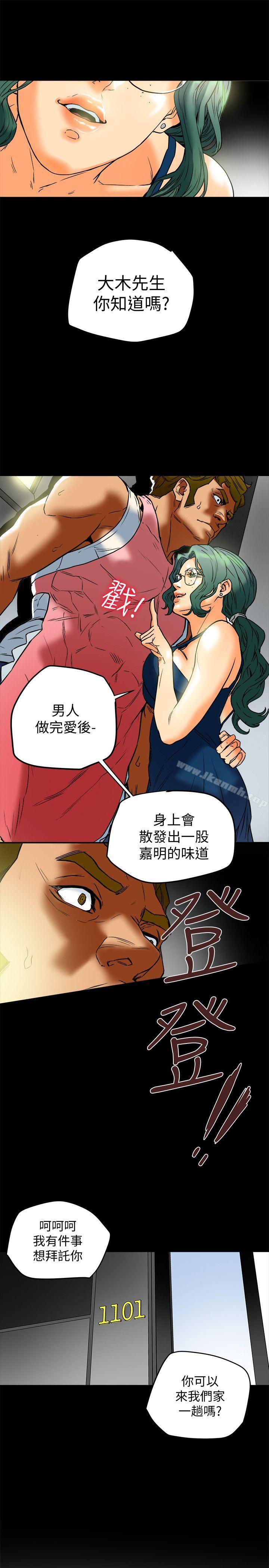 《有夫同享》漫画 第11話-被威脅的有婦之夫