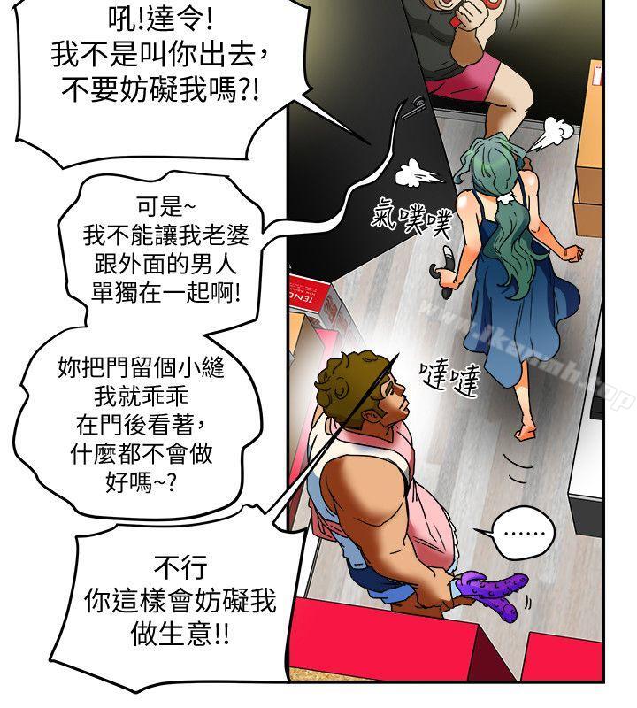 《有夫同享》漫画 第11話-被威脅的有婦之夫