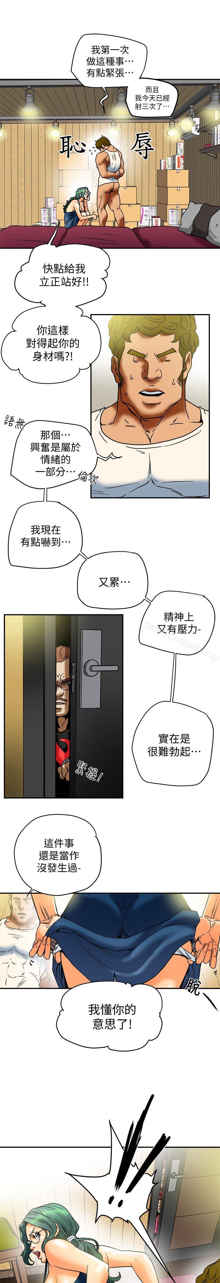 《有夫同享》漫画 第11話-被威脅的有婦之夫