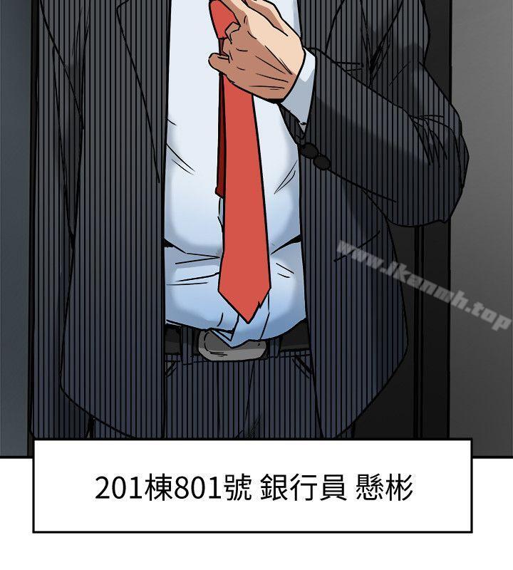《有夫同享》漫画 第11話-被威脅的有婦之夫