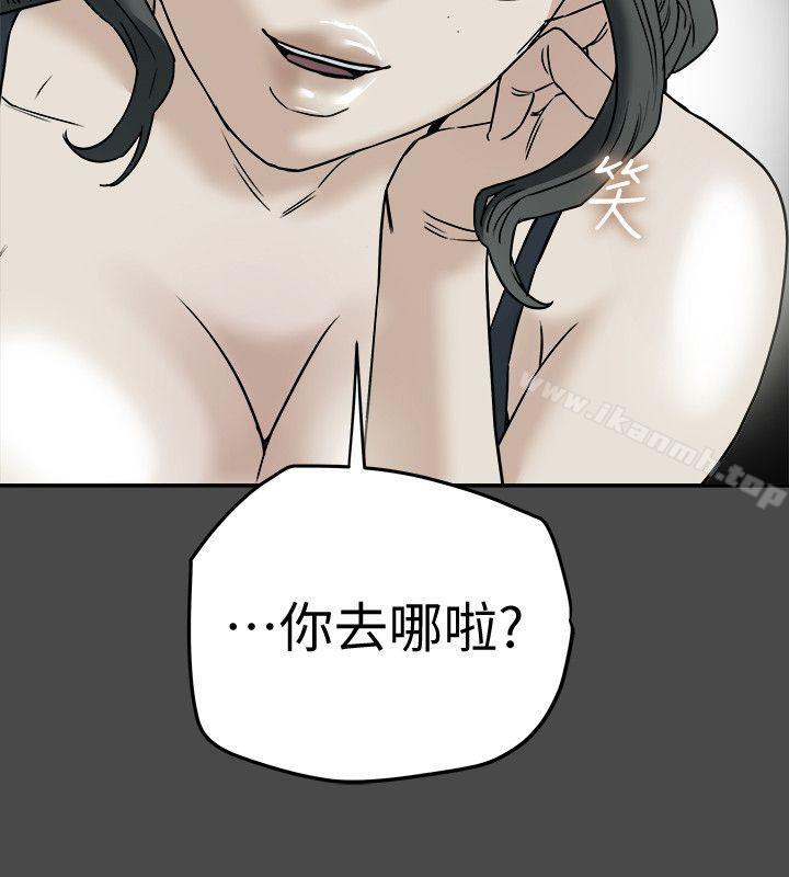 《有夫同享》漫画 第11話-被威脅的有婦之夫
