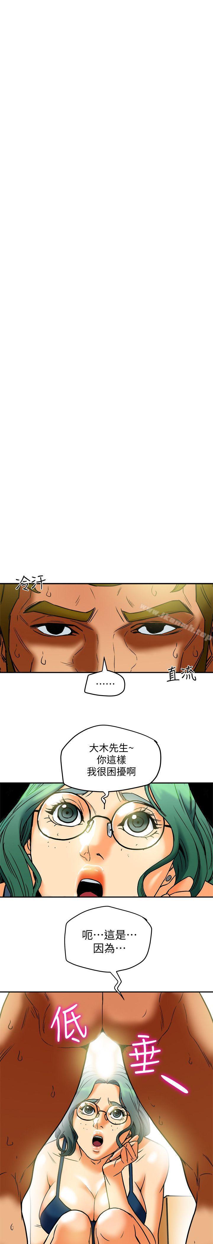 《有夫同享》漫画 第11話-被威脅的有婦之夫