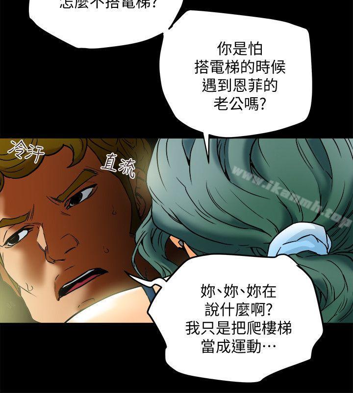 《有夫同享》漫画 第11話-被威脅的有婦之夫