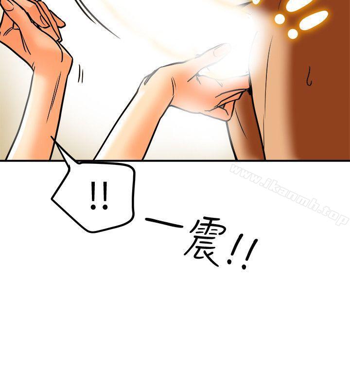 《有夫同享》漫画 第11話-被威脅的有婦之夫