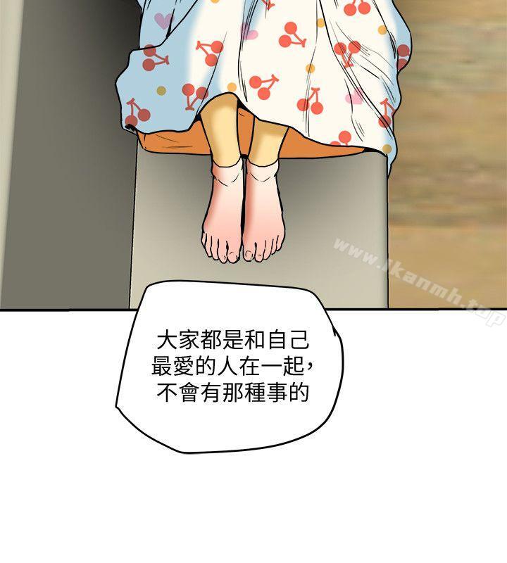 《有夫同享》漫画 第11話-被威脅的有婦之夫