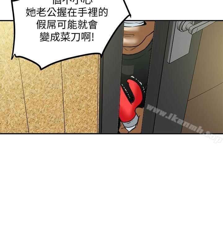 《有夫同享》漫画 第11話-被威脅的有婦之夫