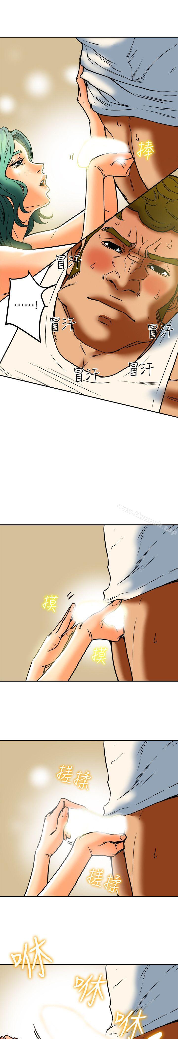 《有夫同享》漫画 第11話-被威脅的有婦之夫