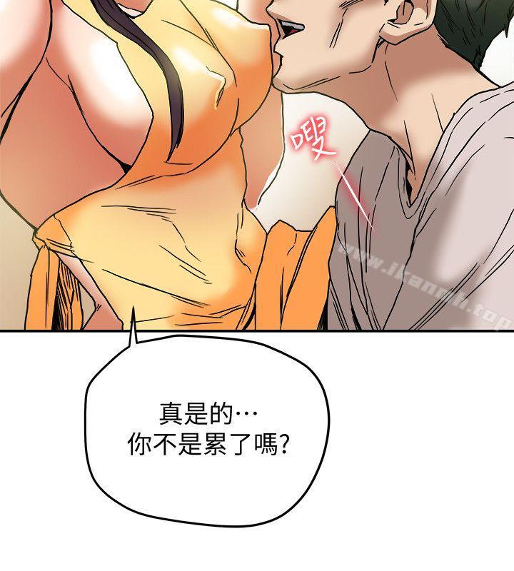 《有夫同享》漫画 第12話-妳可以只穿圍裙嗎?