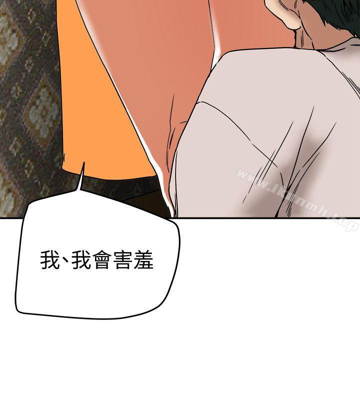 《有夫同享》漫画 第12話-妳可以只穿圍裙嗎?