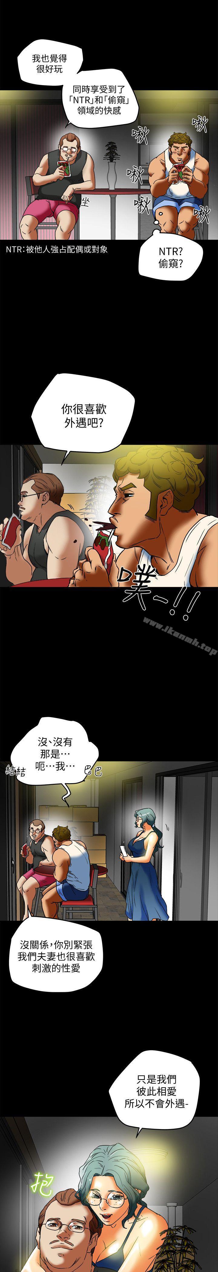 《有夫同享》漫画 第12話-妳可以只穿圍裙嗎?