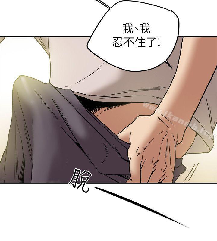 《有夫同享》漫画 第12話-妳可以只穿圍裙嗎?