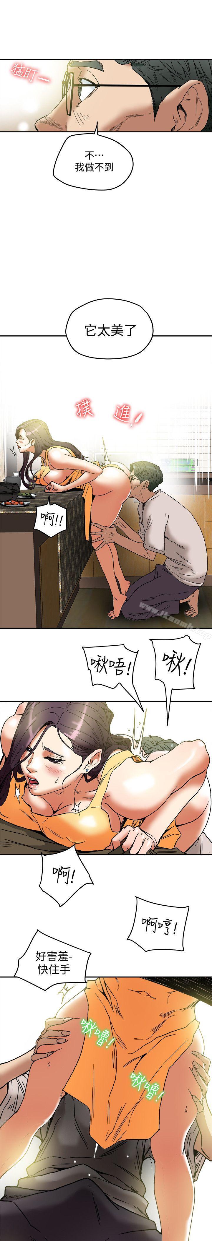 《有夫同享》漫画 第12話-妳可以只穿圍裙嗎?
