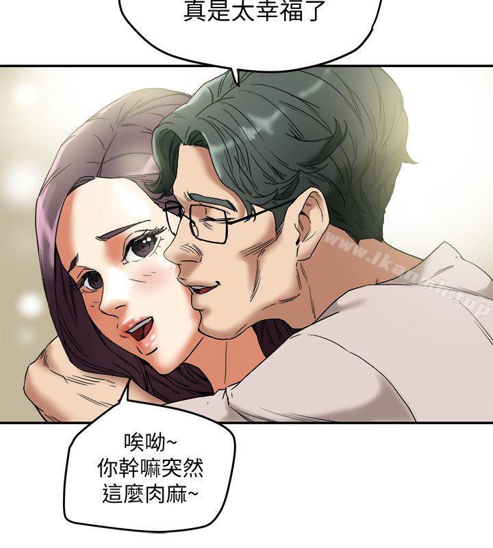 《有夫同享》漫画 第12話-妳可以只穿圍裙嗎?