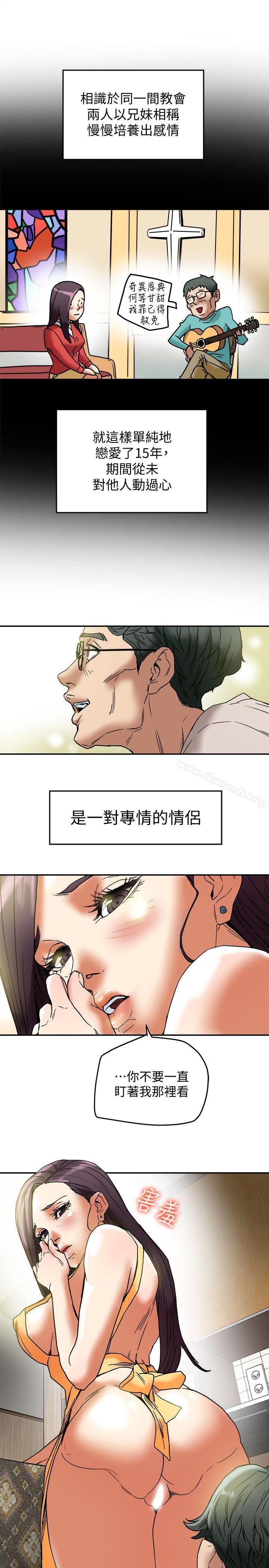 《有夫同享》漫画 第12話-妳可以只穿圍裙嗎?