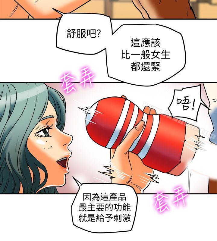 《有夫同享》漫画 第12話-妳可以只穿圍裙嗎?