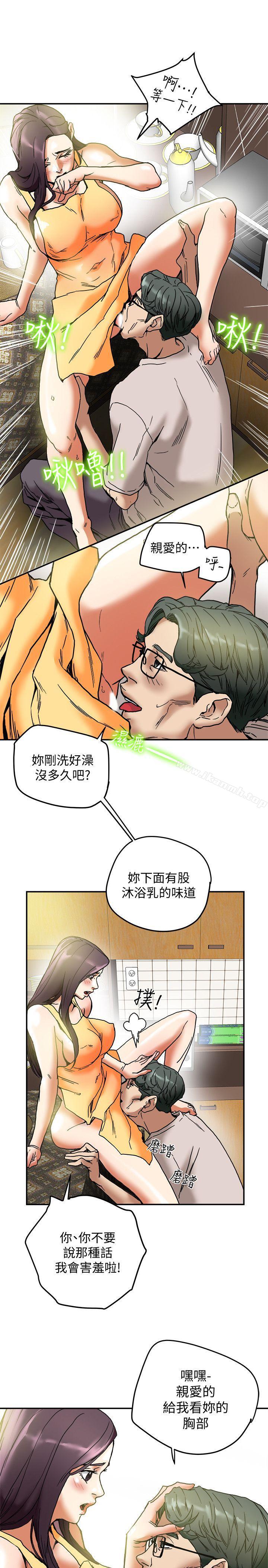 《有夫同享》漫画 第12話-妳可以只穿圍裙嗎?