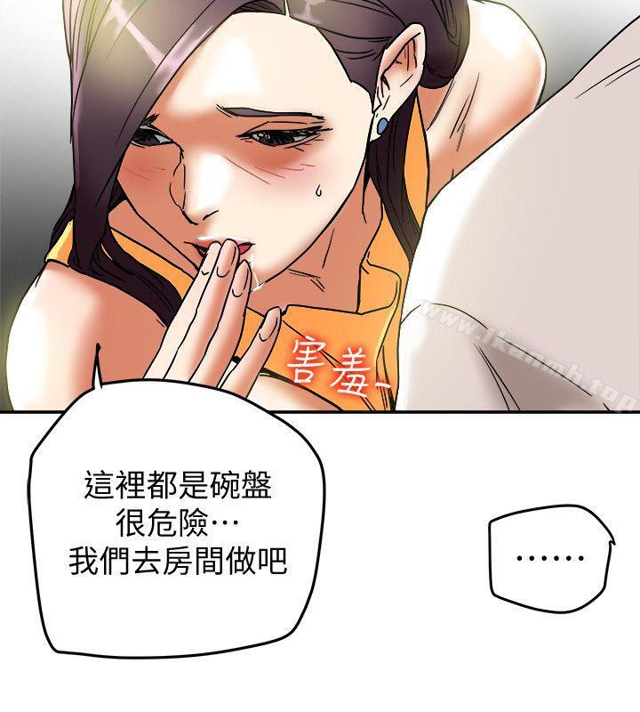 《有夫同享》漫画 第12話-妳可以只穿圍裙嗎?