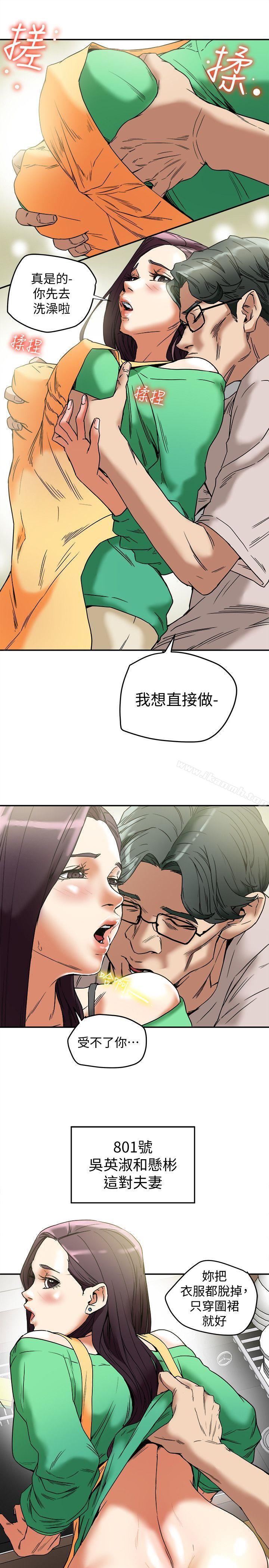《有夫同享》漫画 第12話-妳可以只穿圍裙嗎?