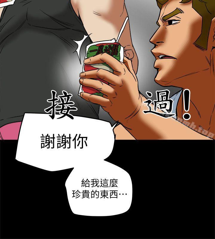 《有夫同享》漫画 第12話-妳可以只穿圍裙嗎?