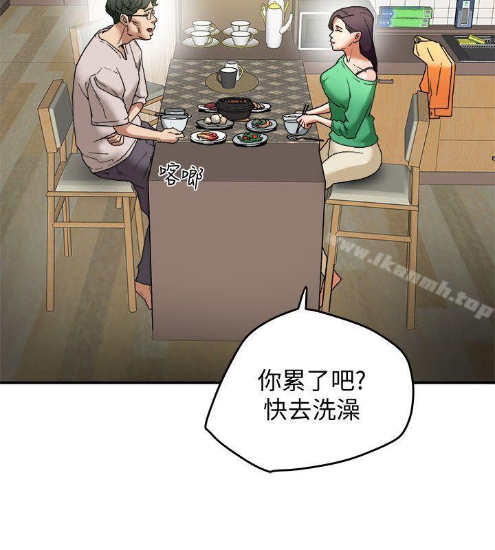 《有夫同享》漫画 第12話-妳可以只穿圍裙嗎?